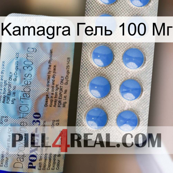 Kamagra Гель 100 Мг 39.jpg